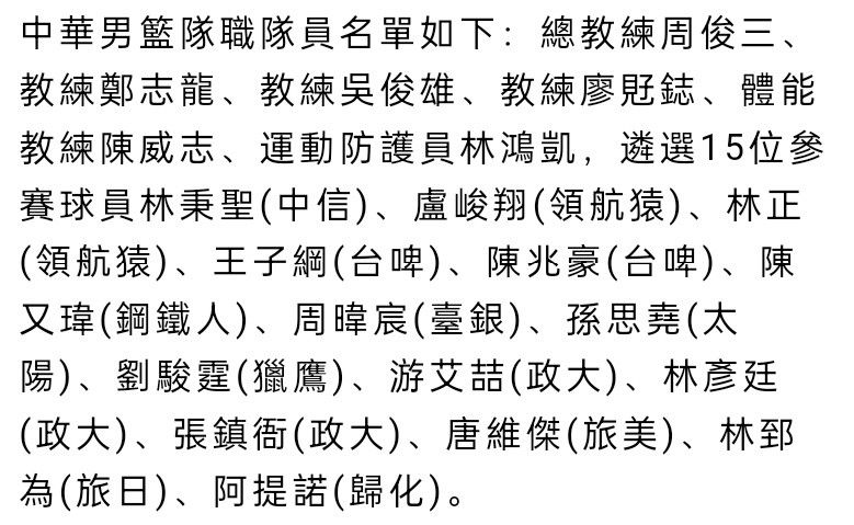 成为那不勒斯大家庭的一员是我的荣幸。